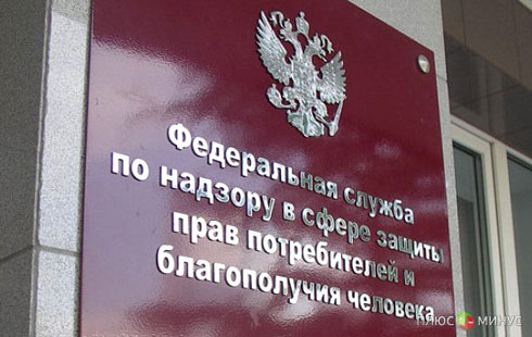 Роспотребнадзор вступился за Дальний Восток Роспотребнадзор вступился за Дальний Восток