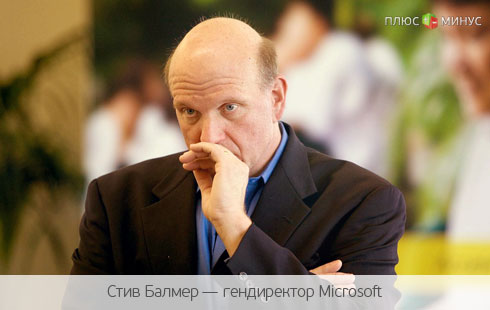 Кто помог CEO Microsoft уйти с поста? Кто помог CEO Microsoft уйти с поста?