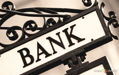 НБУ одобряет слияние банка «Киев» и «Укргазбанка»
