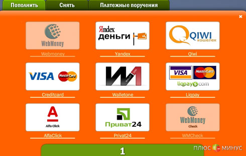 Опять двадцать пять. WebMoney приостановила прием платежей