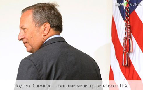 Экс-министр финансов «кинул» Обаму Экс-министр финансов «кинул» Обаму