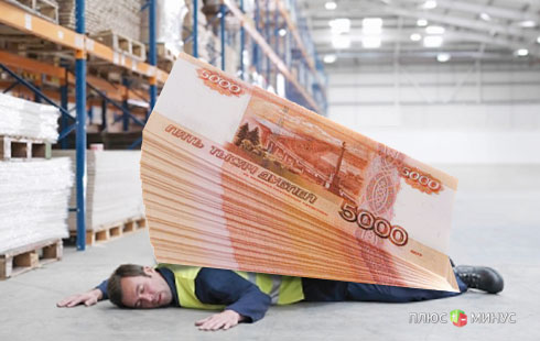 Чиновники оценили жизнь человека в 1 миллион рублей Чиновники оценили жизнь человека в 1 миллион рублей
