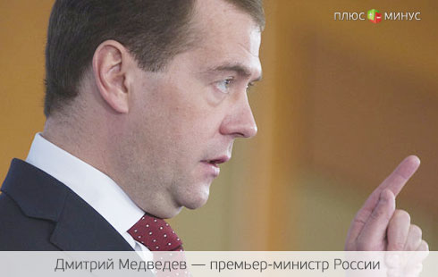 Медведев: Кризис оказался хорошим учителем Медведев: Кризис оказался хорошим учителем