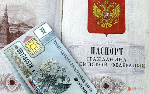 Когда россияне получат электронные паспорта?
