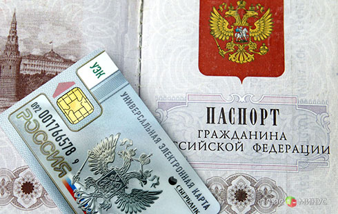Когда россияне получат электронные паспорта? Когда россияне получат электронные паспорта?