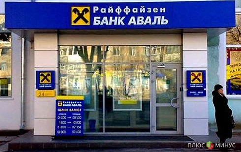 Кому достанется «Аваль»? Кому достанется «Аваль»?