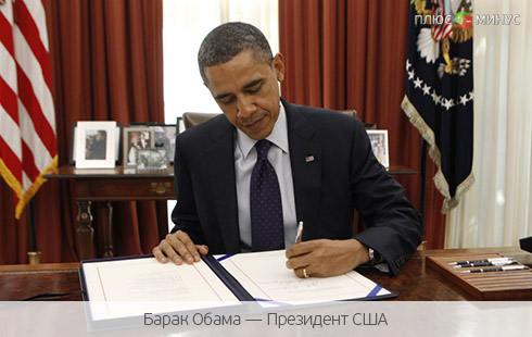 Обама спас Америку Обама спас Америку