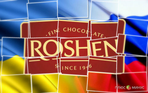 Roshen провалил проверку Роспотребнадзора 