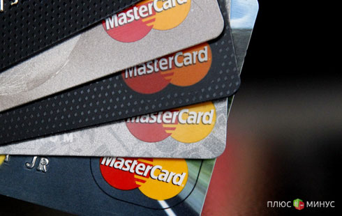 Выручка MasterCard рекордно возросла