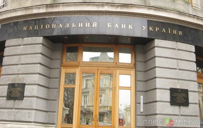 Майская интервенция Нацбанка Украины составила 45 млн долларов