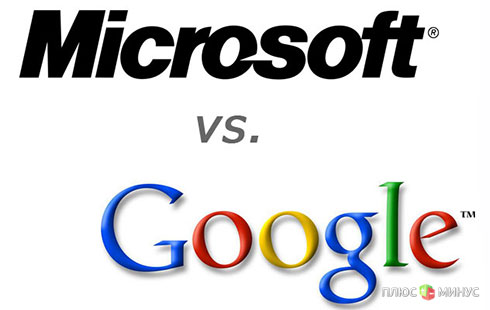 Microsoft VS Google. Счет 1:0 Microsoft VS Google. Счет 1:0