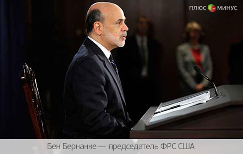 «Лебединая песня» Бернанке 