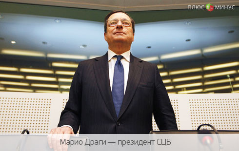 Обзор азиатской сессии: Драги вдохновил пару EUR/USD Обзор азиатской сессии: Драги вдохновил пару EUR/USD