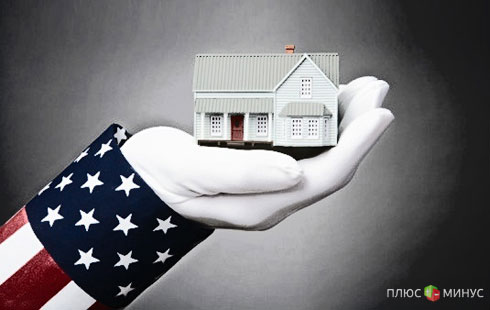 На США надвигается ипотечная «катастрофа»