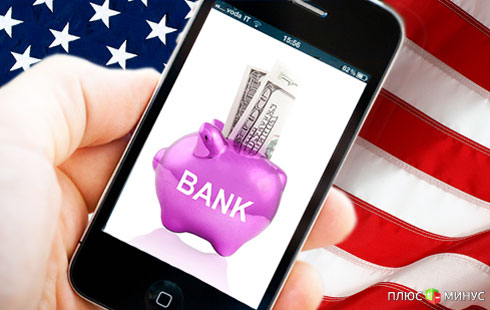 Американцы выбирают мобильный банкинг