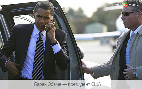 Спецслужбы США против «яблочных» гаджетов Спецслужбы США против «яблочных» гаджетов