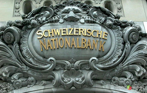 Трейдеры ждут решения Нацбанка Швейцарии по ставке LIBOR