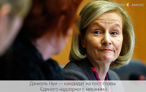 «Деньги любят женщин»: француженке доверили деньги Европы «Деньги любят женщин»: француженке доверили деньги Европы