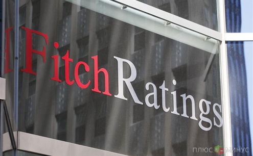 Fitch не тронет рейтинги еврозоны