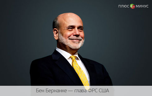 ФРС США охладила пыл трейдеров ФРС США охладила пыл трейдеров