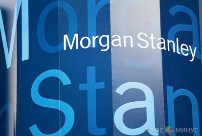 Morgan Stanley: Центробанки запасаются долларами Morgan Stanley: Центробанки запасаются долларами