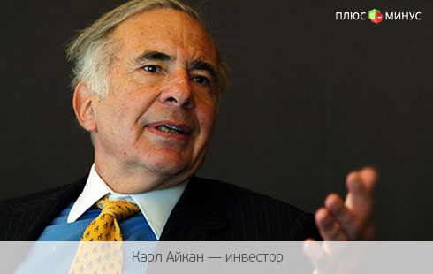 Apple настраивает акционеров против Айкана Apple настраивает акционеров против Айкана