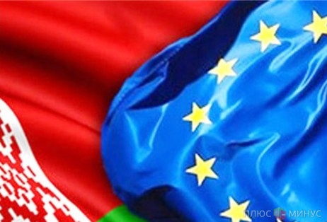 Евросоюз намерен блокировать деятельность белорусских бизнесменов