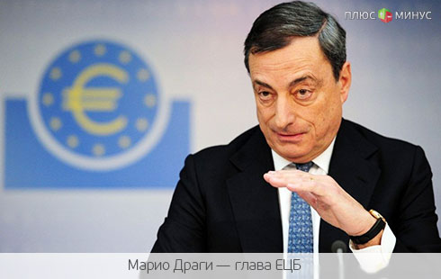ЕЦБ отказывается ужесточать политику
