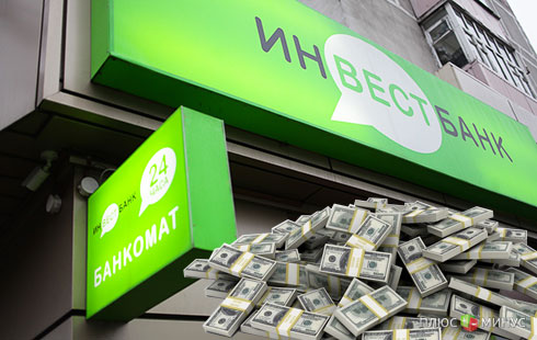 «Инвестбанк» потерял миллиард долларов «Инвестбанк» потерял миллиард долларов