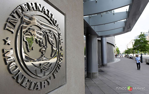 МВФ вот-вот опубликует глобальные экономические прогнозы
