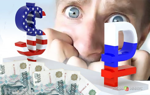 Россияне паникуют — курс доллара бьет рекорды