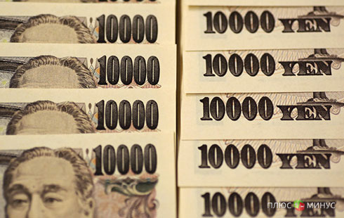 Японская иена зафиксировала снижение 