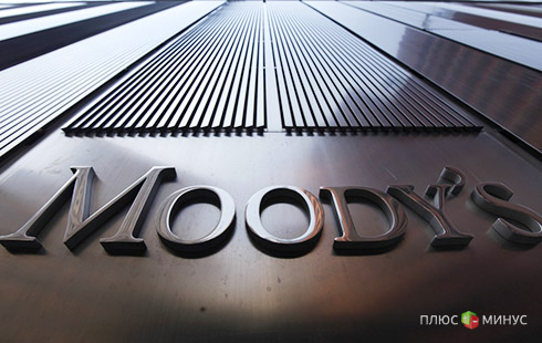 Moody’s подтвердило рейтинги РУССЛАВБАНК