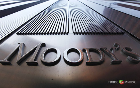 Moody’s подтвердило рейтинги РУССЛАВБАНК Moody’s подтвердило рейтинги РУССЛАВБАНК