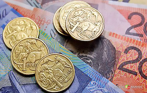 Австралийский доллар продолжает «трясти»