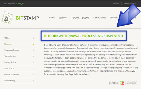 Технические сбои заставили Bitstamp приостановить операции с биткоинами