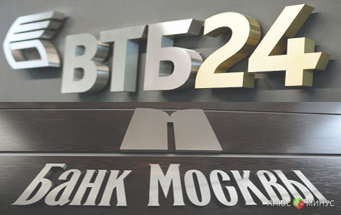 Группа ВТБ объединяет банки Группа ВТБ объединяет банки