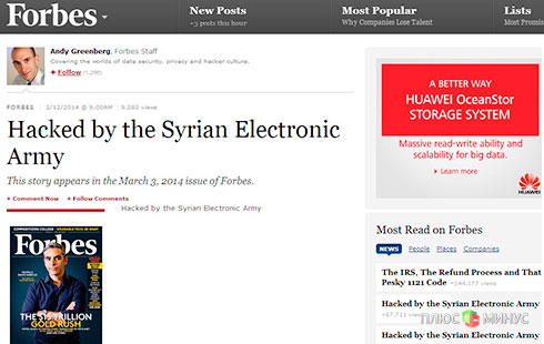 Сирийские хакеры «завладели» Forbes