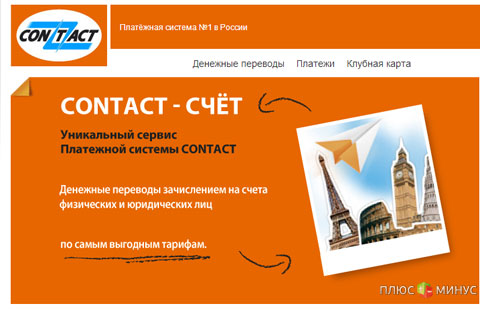 CONTACT расширила сеть пунктов обслуживания в Кыргызстане