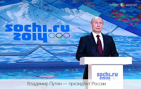 Что будет с олимпийскими объектами? Что будет с олимпийскими объектами?