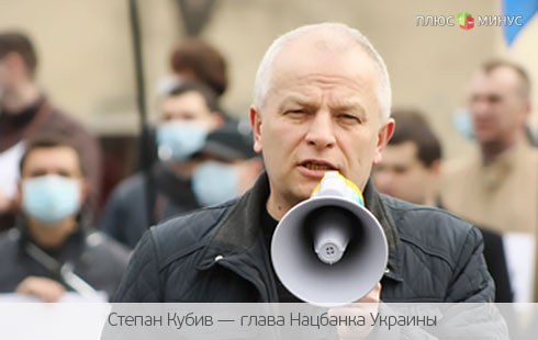 Нацбанк Украины доверили коменданту Майдана