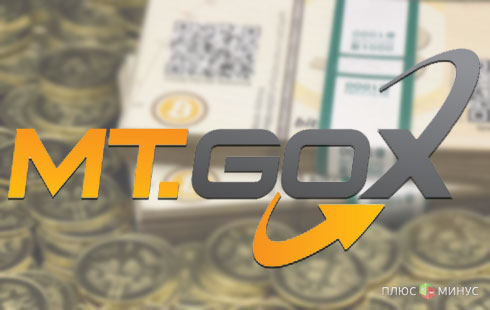 Mt. Gox: еще не все потеряно Mt. Gox: еще не все потеряно