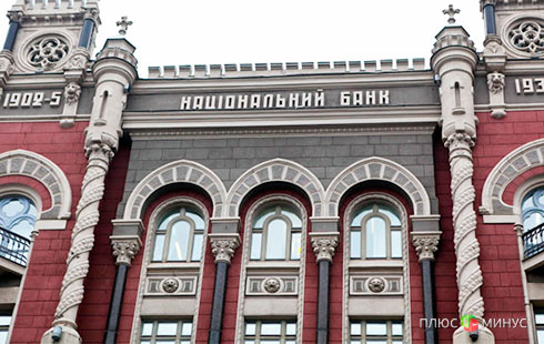 Нацбанк Украины ввел ограничения на снятие валютных вкладов