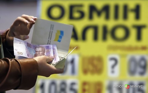 Нацбанк Украины объявил «войну» спекулянтам