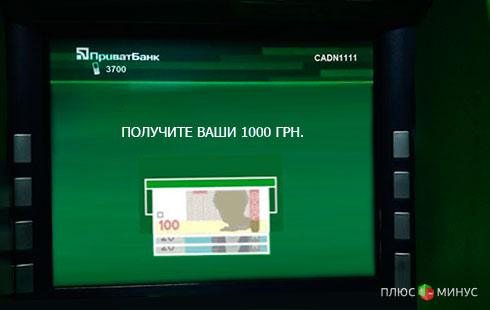 «Приватбанк» ограничил выдачу наличных средств «Приватбанк» ограничил выдачу наличных средств