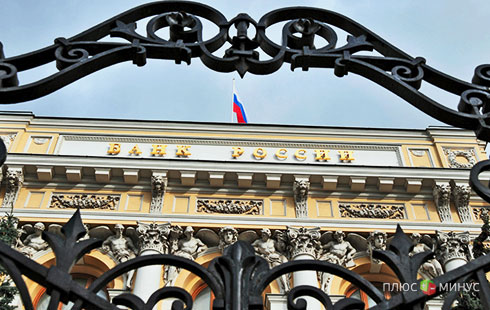 Центробанк России реформировал службу по финрынкам Центробанк России реформировал службу по финрынкам