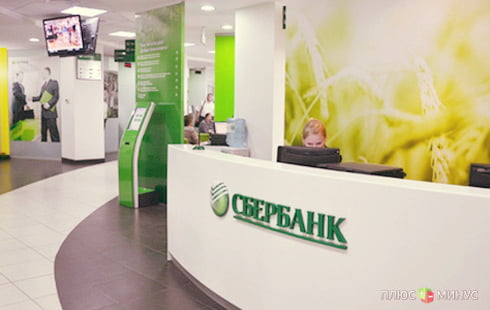 «Сбербанк России» теряет свою привлекательность