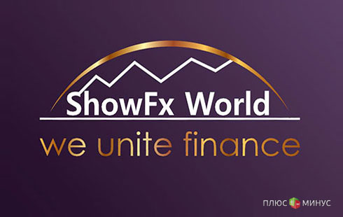 Гэвин Холмс и Рафал Глиницкий на предстоящей конференции ShowFx World в Москве Гэвин Холмс и Рафал Глиницкий на предстоящей конференции ShowFx World в Москве
