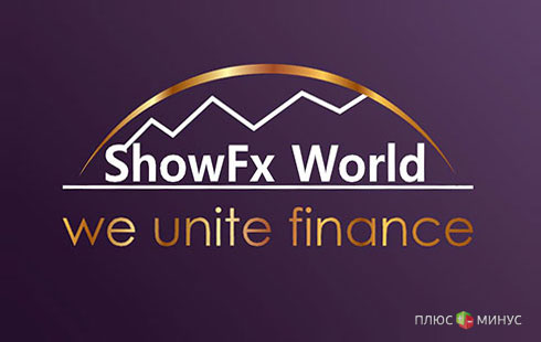 Гэвин Холмс и Рафал Глиницкий на предстоящей конференции ShowFx World в Москве