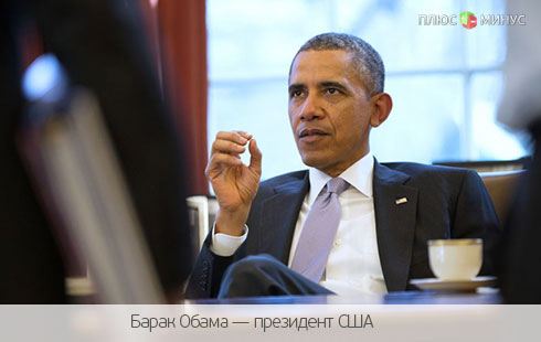 От Супермена до Робин Гуда: Обама погасит долги за счет налогов для богатых От Супермена до Робин Гуда: Обама погасит долги за счет налогов для богатых